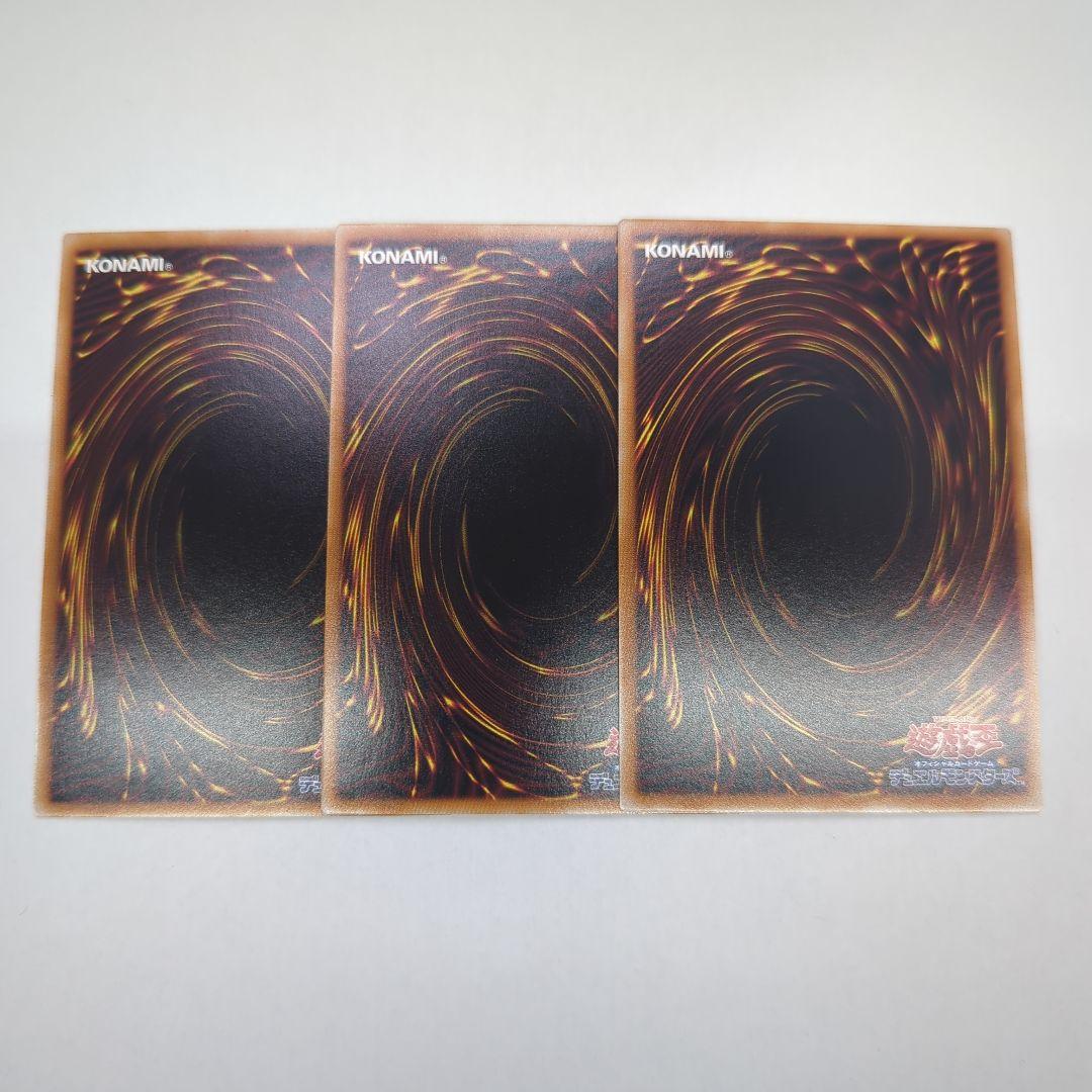 遊戯王 耀聖の花詩ルキナ プリズマティックシークレットレア 3枚セット BPRO