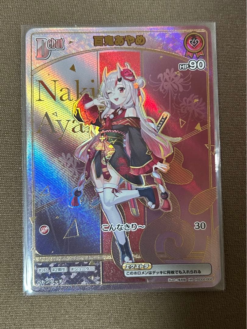 ホロライブカードゲーム　百鬼あやめ　HR　ホロカ