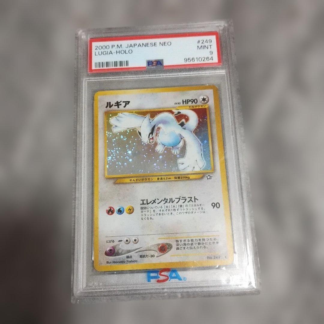 準未使用鑑定！ルギア ホロカード #249 2000年 MINT