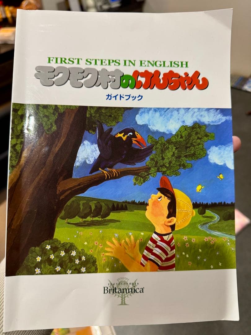 モクモク村のけんちゃん　 DVD & CD