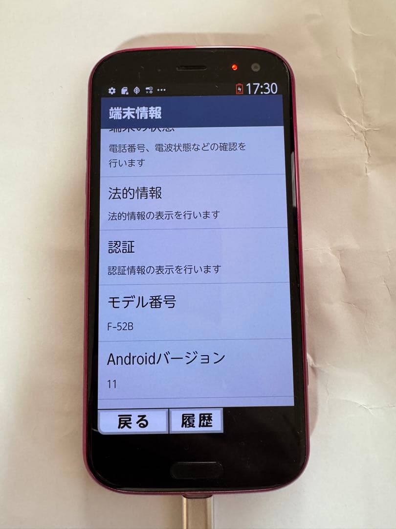 【動作確認済】docomo らくらくスマートフォン F-52B ピンク 本体のみ