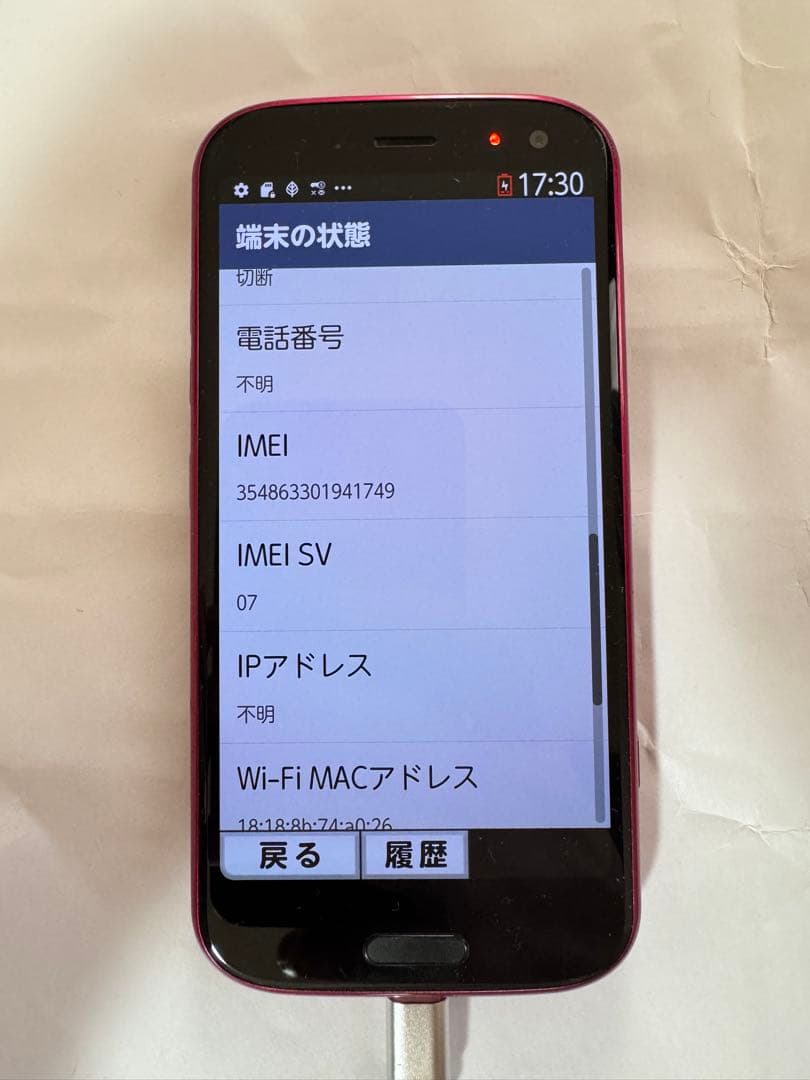 【動作確認済】docomo らくらくスマートフォン F-52B ピンク 本体のみ