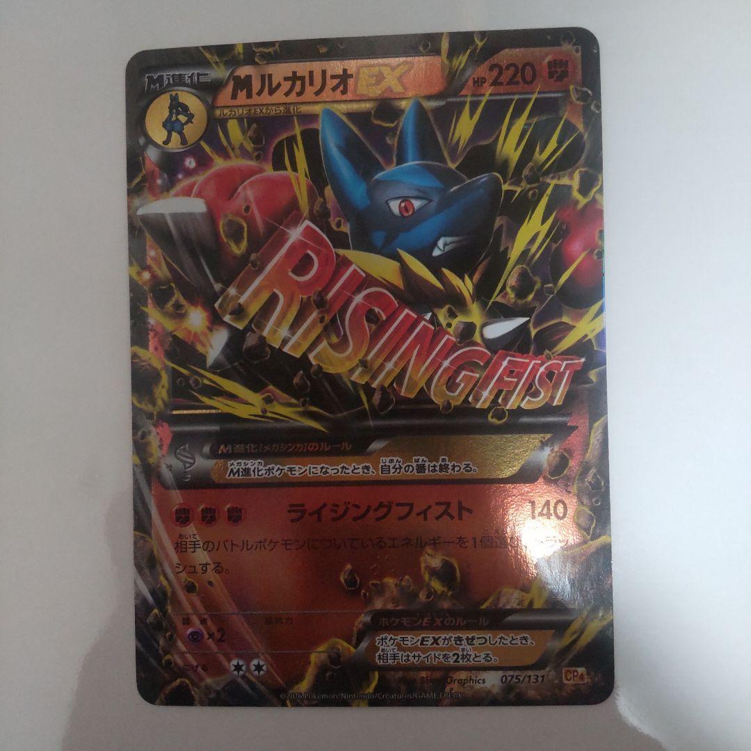 ポケカEX メガシンカ4枚セット