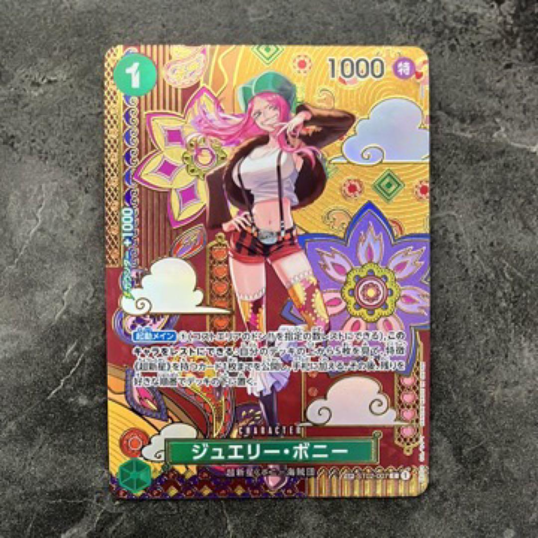 ボニー SP 二つの伝説