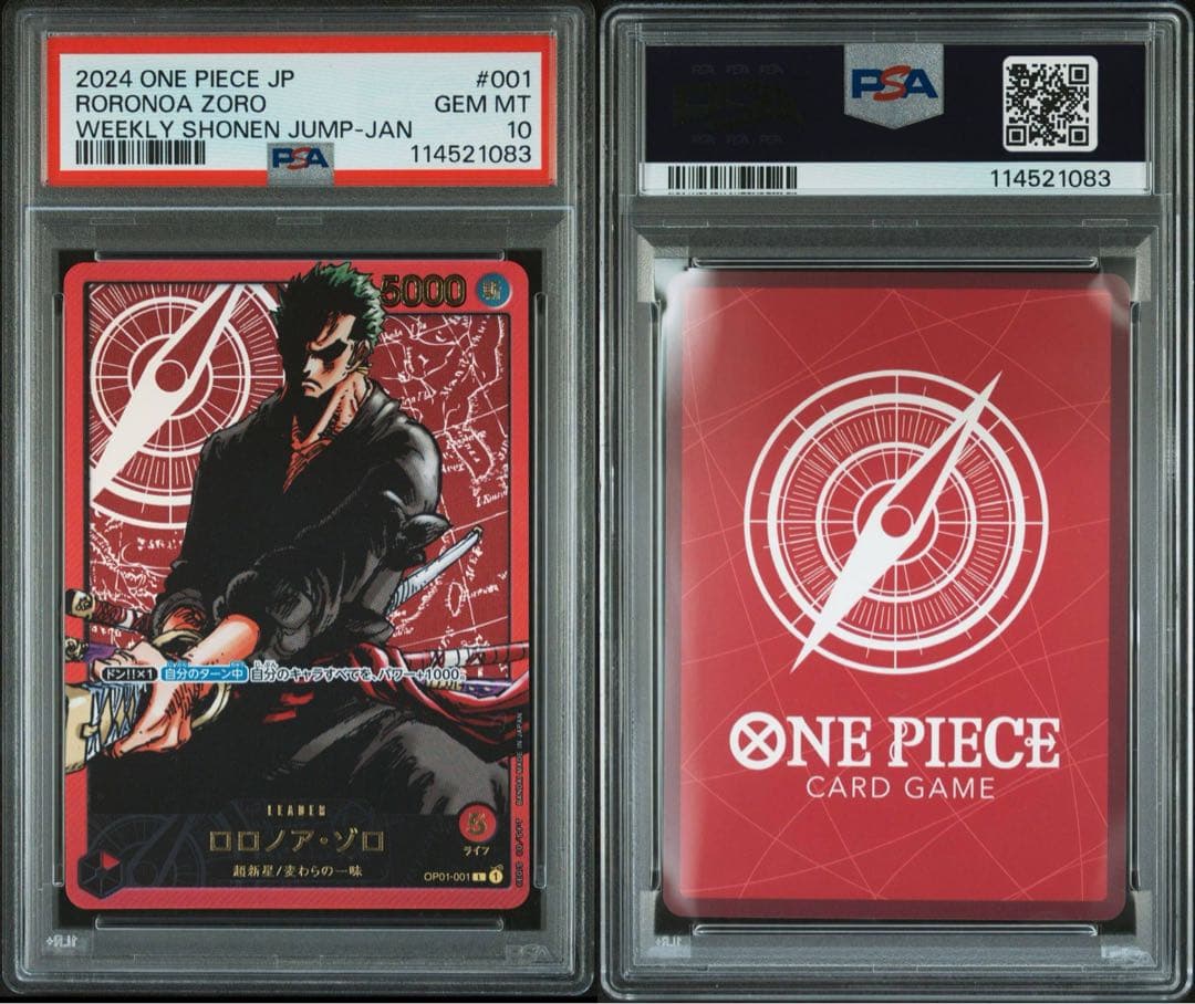 【PSA10】★4連番★ワンピース レカフィグ プロモ フィギュア付き #804