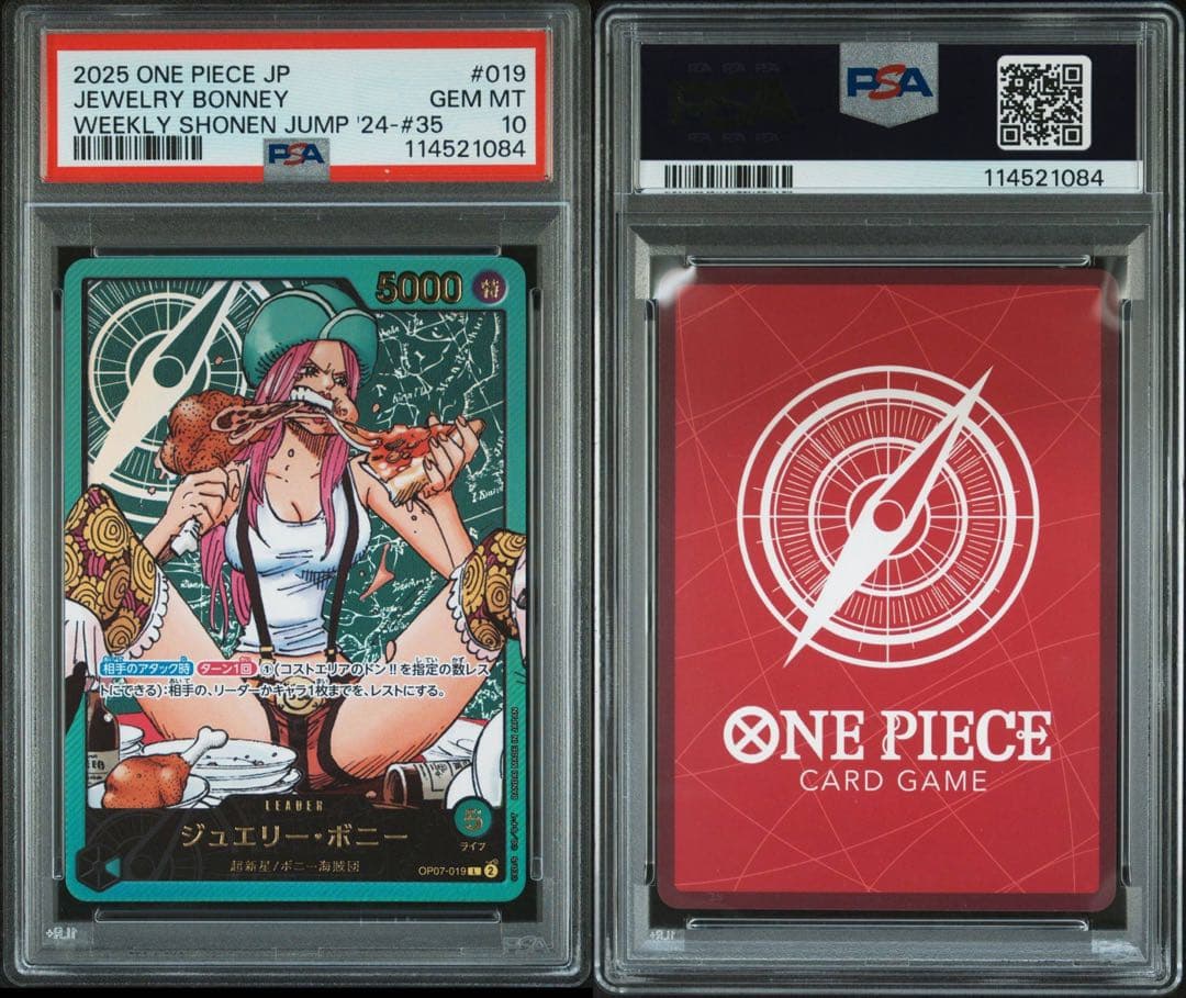 【PSA10】★4連番★ワンピース レカフィグ プロモ フィギュア付き #804