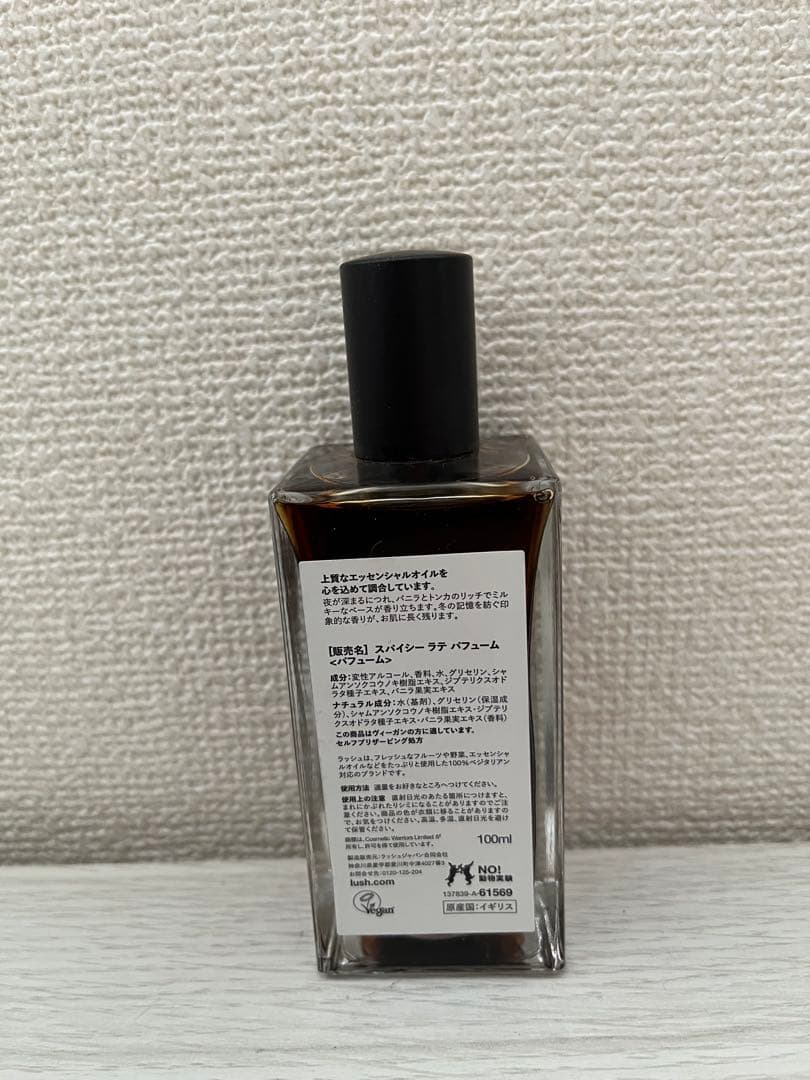 LUSH TURMERIC LATTE 香水 スパイシーラテ 100ml