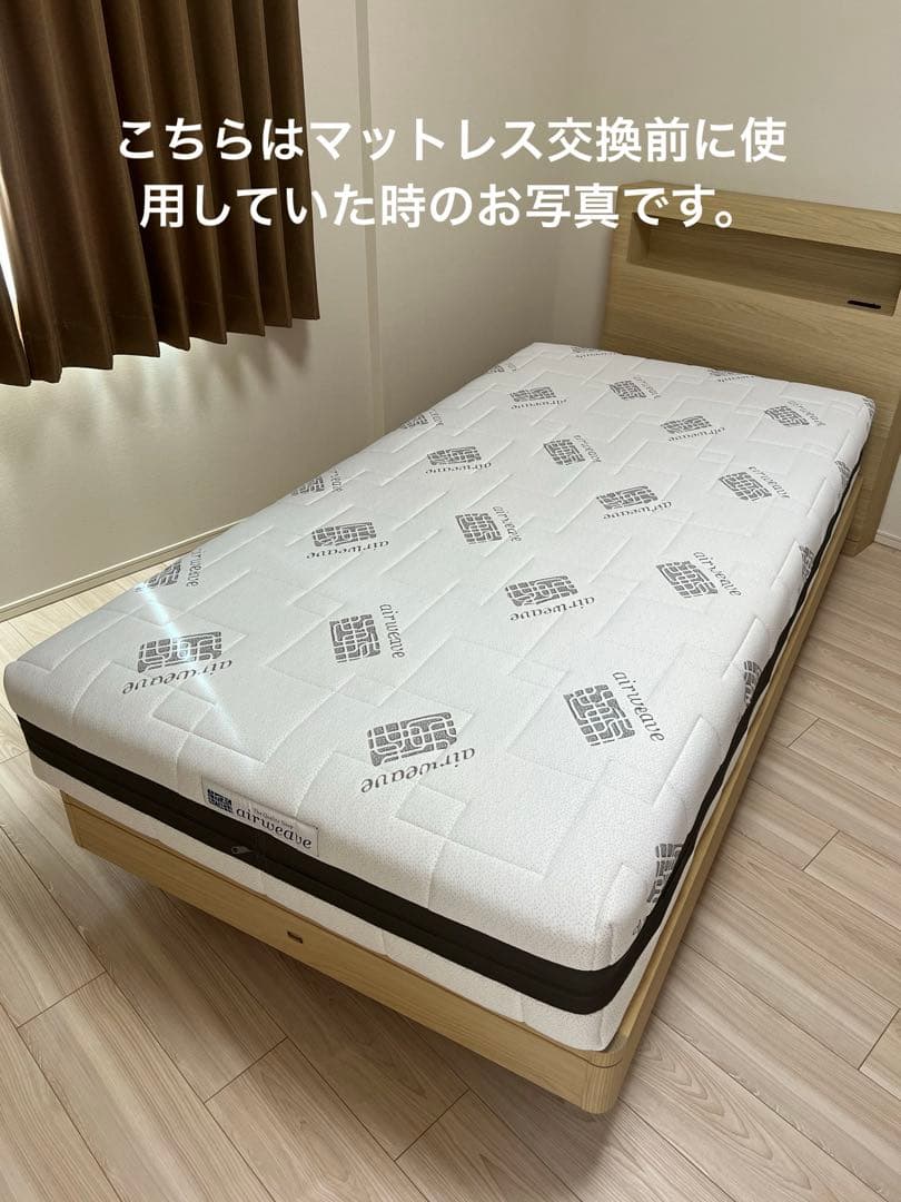 新品未使用　エアウィーヴ　S04シングル　air weave マットレス