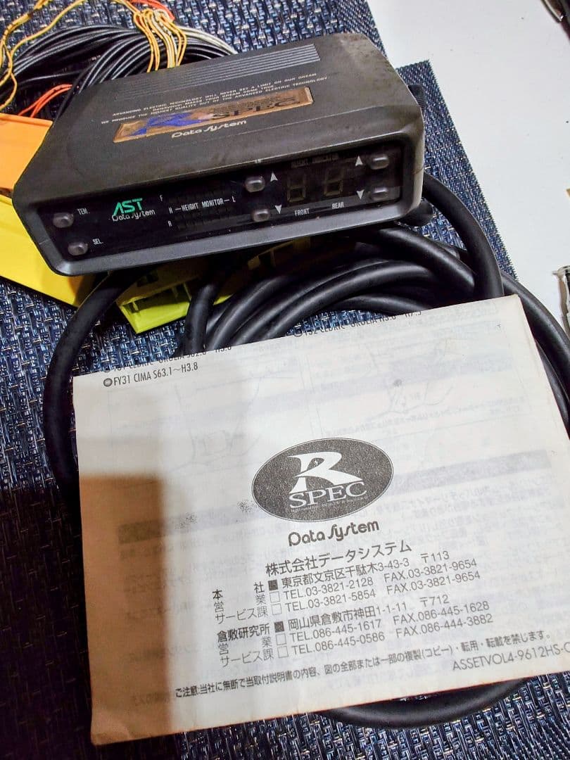 データシステム　Data System「 R SPEC」 エアサスコントローラー