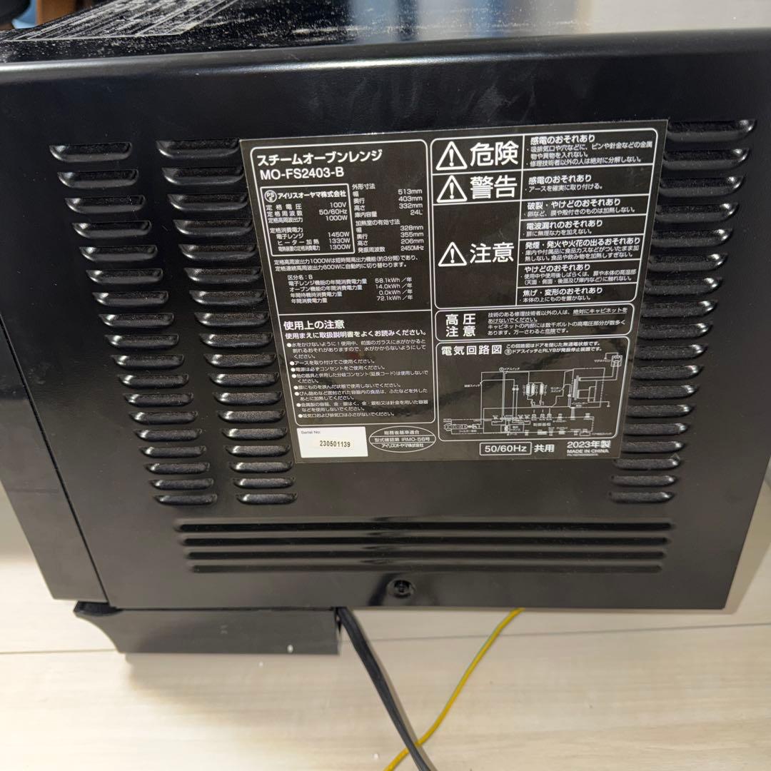 IRIS OHYAMA スチームオーブンレンジ MO-FS2403 ブラック