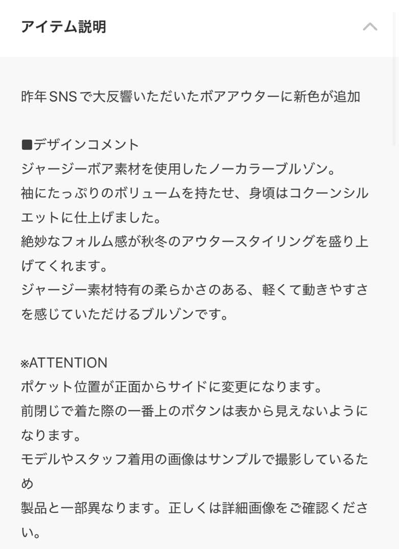 ラグナムーン　ボアブルゾン