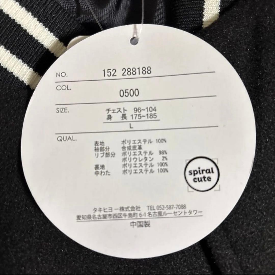 ちいかわ　スタジャン