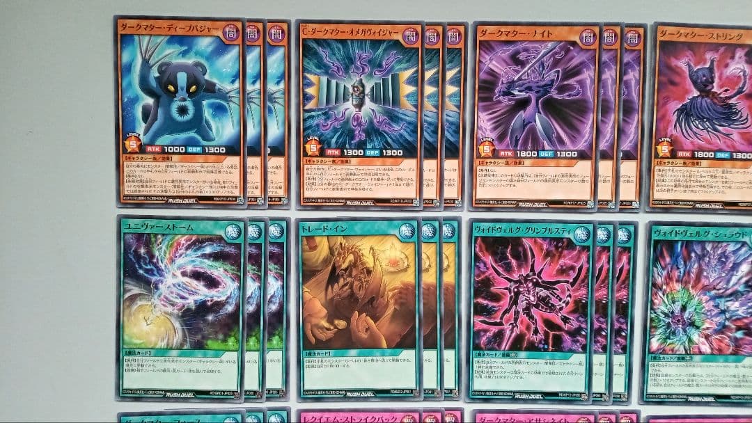 遊戯王 ラッシュデュエル ヴォイドヴェルグ デッキパーツ 171枚