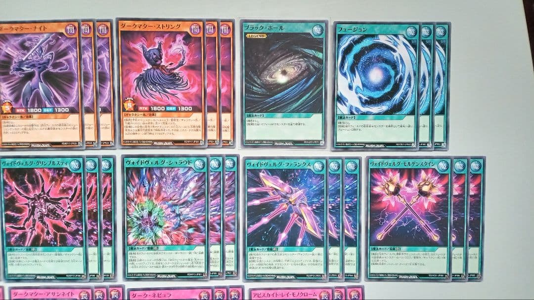 遊戯王 ラッシュデュエル ヴォイドヴェルグ デッキパーツ 171枚