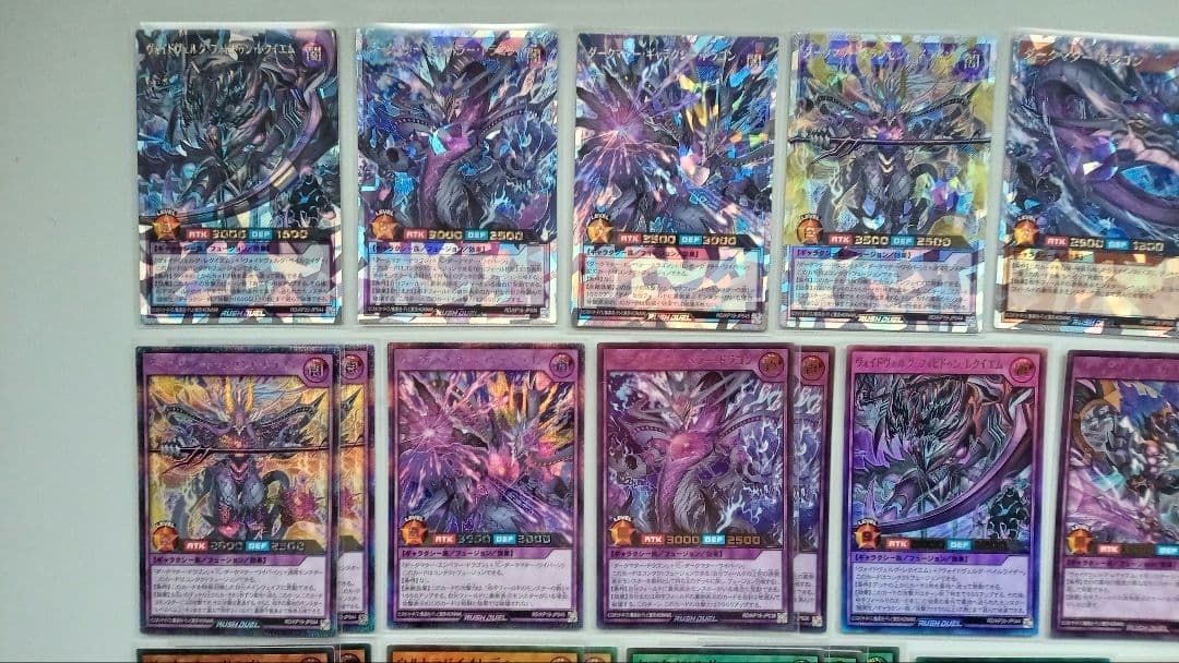 遊戯王 ラッシュデュエル ヴォイドヴェルグ デッキパーツ 171枚