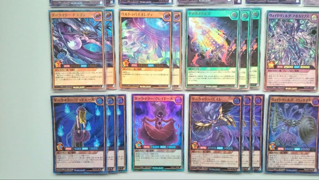 遊戯王 ラッシュデュエル ヴォイドヴェルグ デッキパーツ 171枚