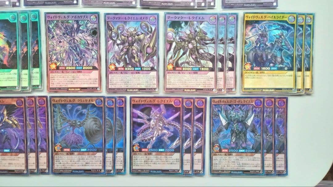 遊戯王 ラッシュデュエル ヴォイドヴェルグ デッキパーツ 171枚