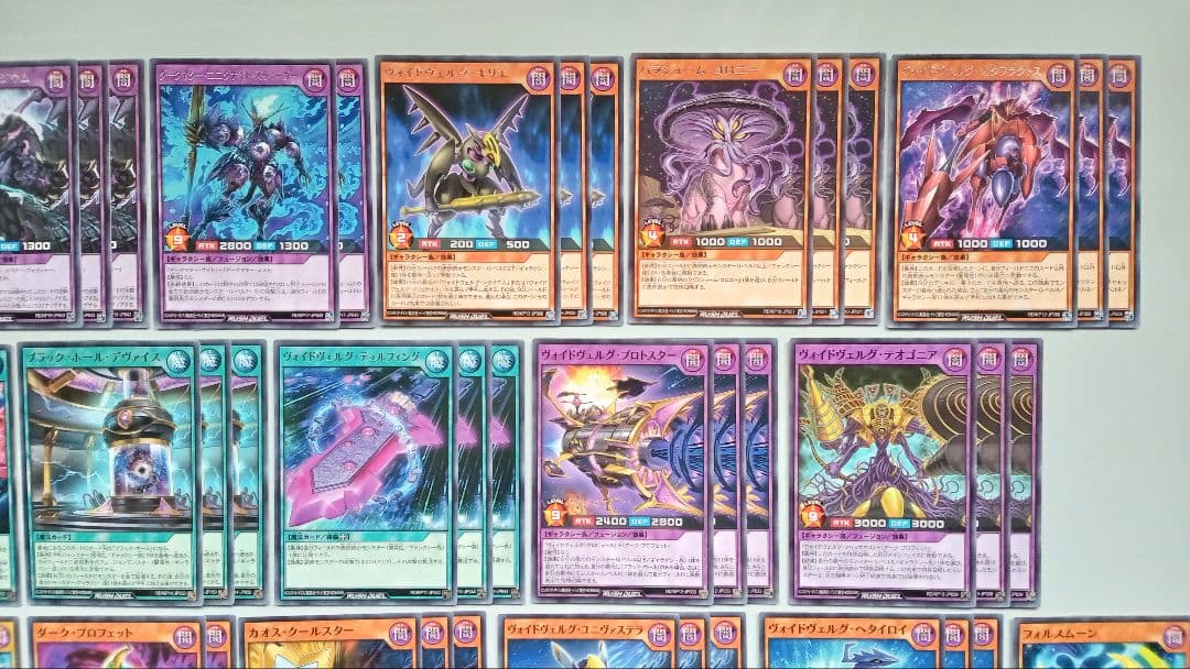 遊戯王 ラッシュデュエル ヴォイドヴェルグ デッキパーツ 171枚