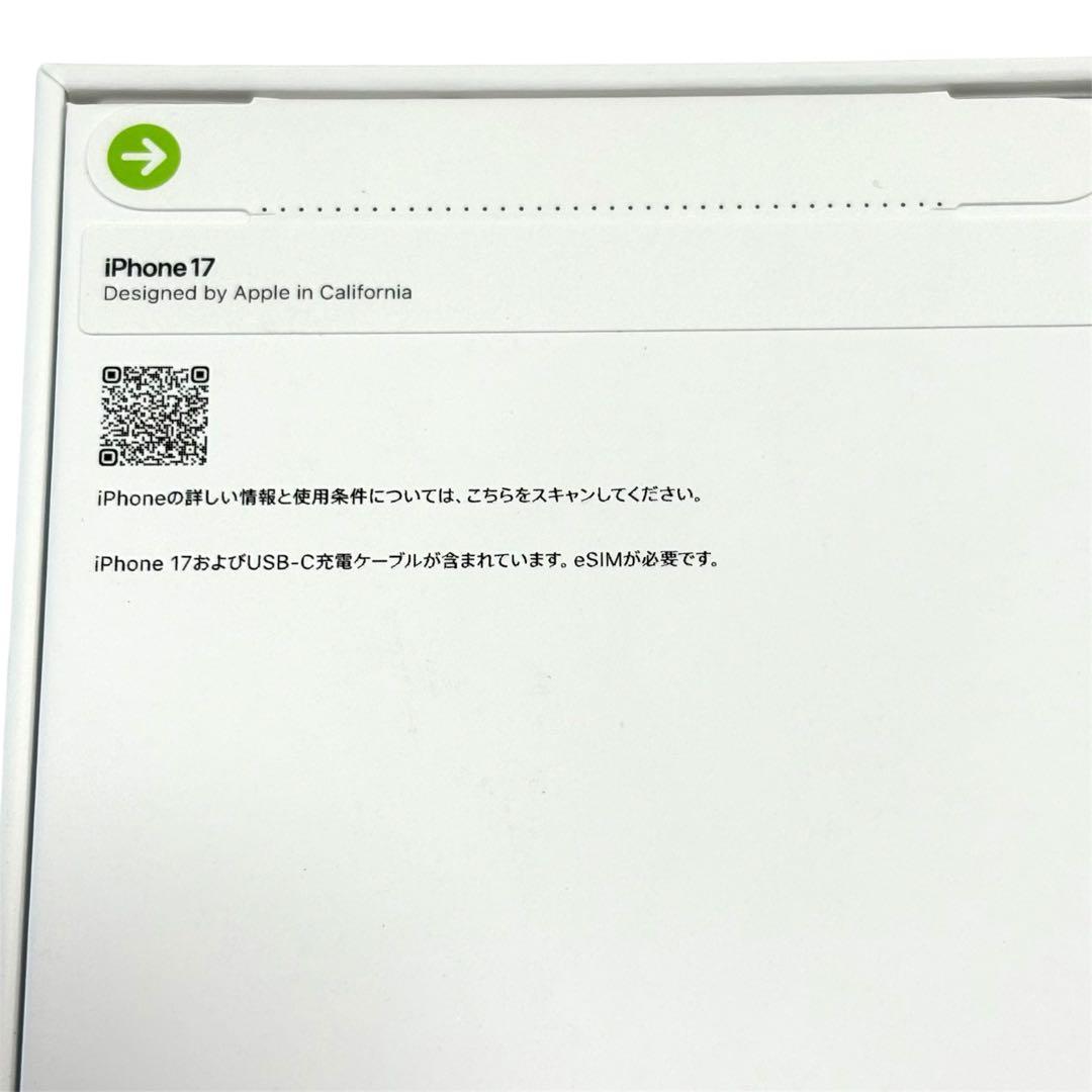 【新品未開封品】 iPhone17 256GB ホワイト
