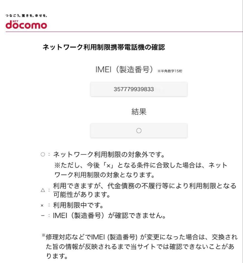 【新品未開封品】 iPhone17 256GB ホワイト