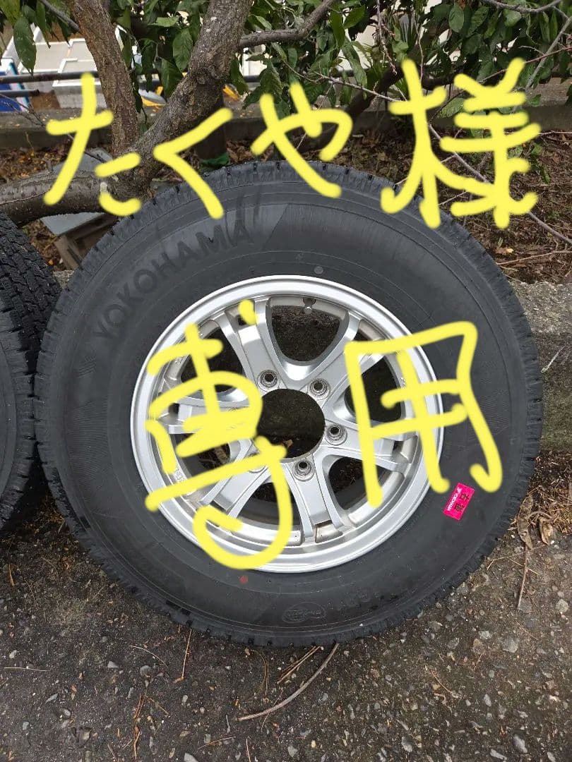 ハイエース 15インチ スタッドレスタイヤホイールセット 4本