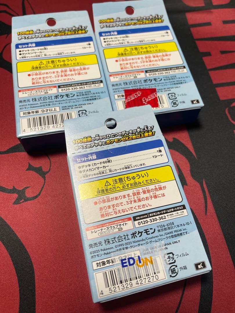 MEGAドリームex シュリンク付き・MEGAスタートデッキ100 3box