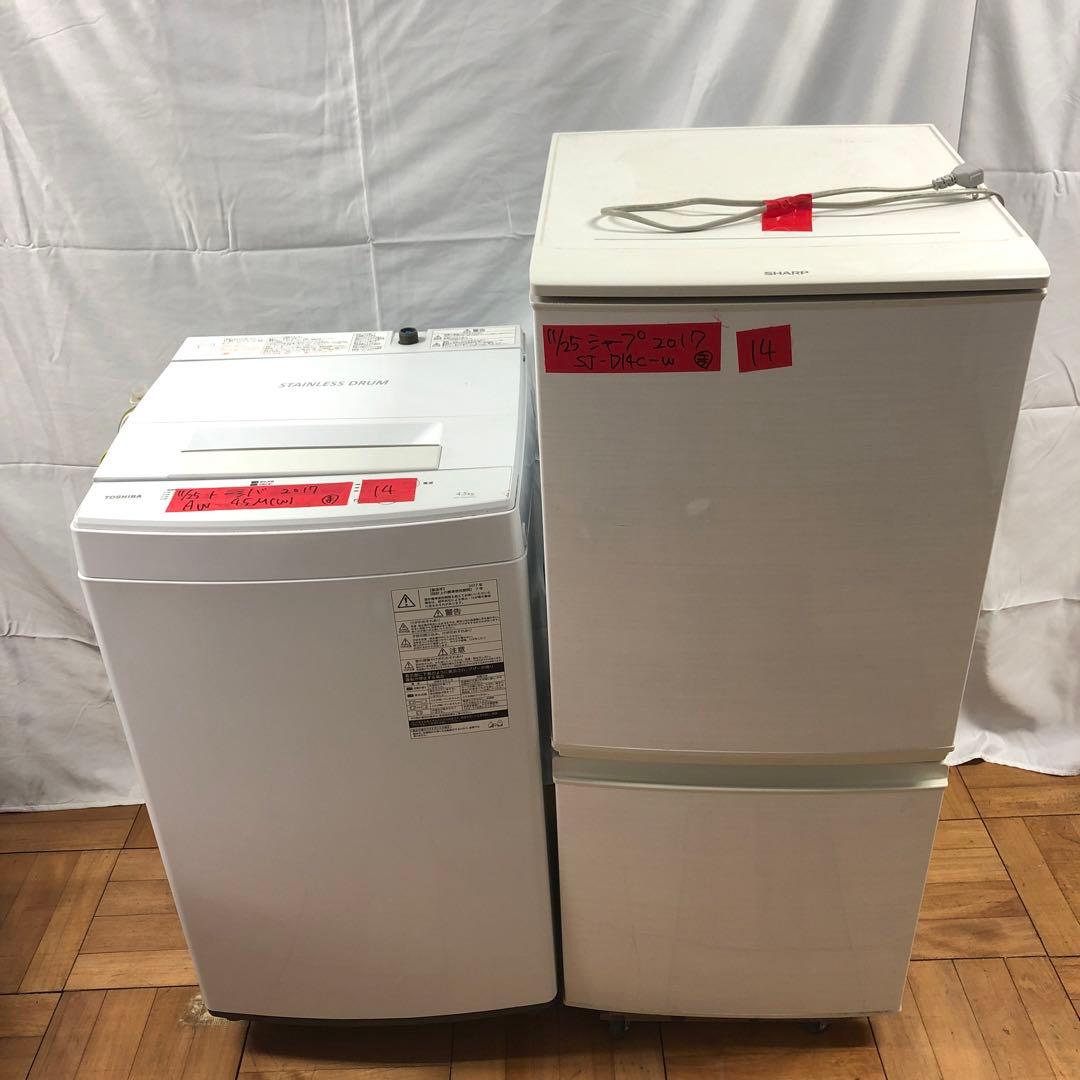 【新生活応援セット】まとめ売り 一人暮らし 家電2点セット 家電セット O