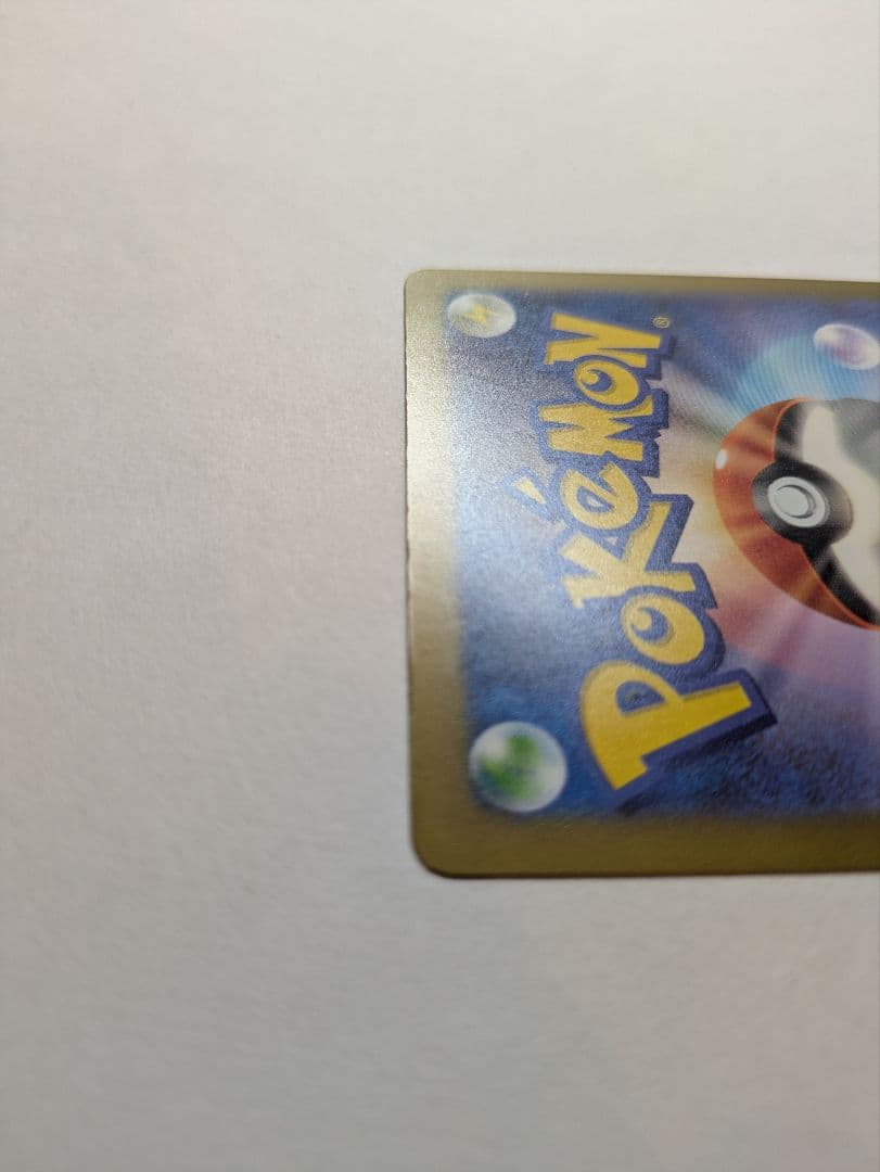 サーナイトex sar 1枚