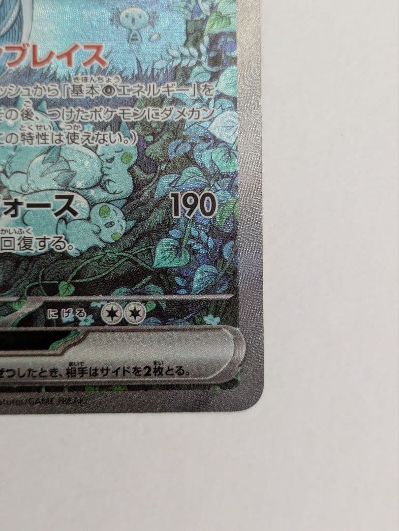 サーナイトex sar 1枚