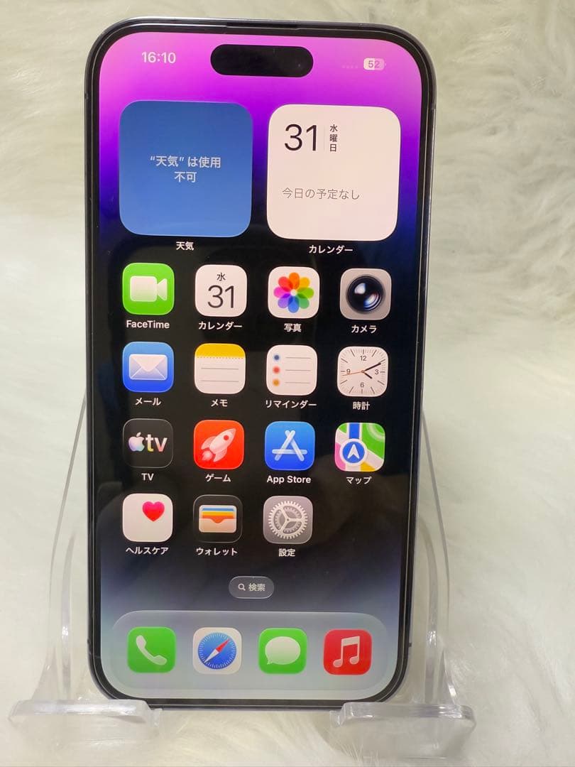 iphone 14PRO ディープパープル256GB国内版 SIMフリー「美品」