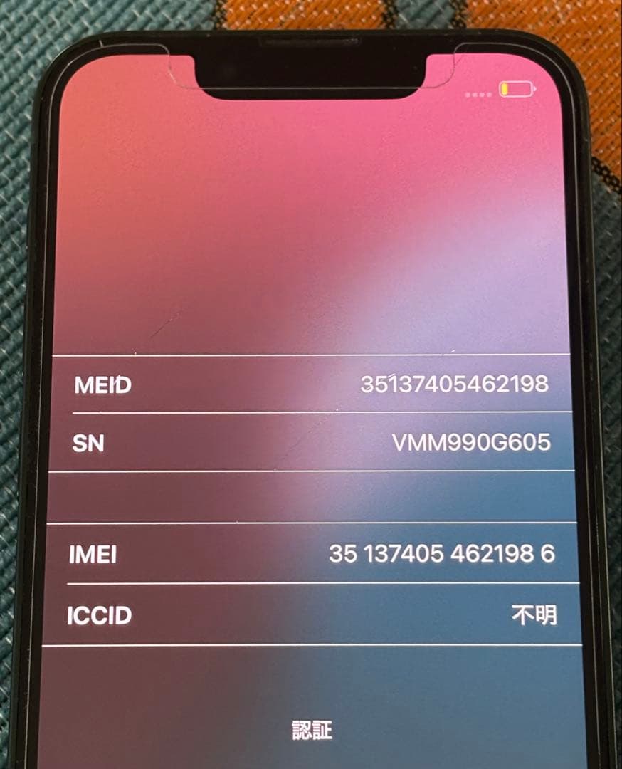 iPhone 13mini 128GB本体 グリーン