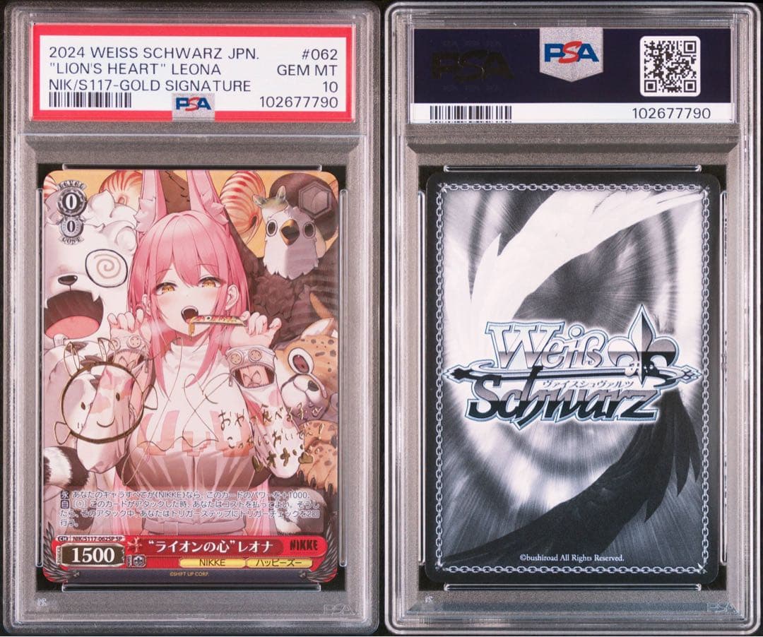 PSA10 ライオンの心 レオナ SP NIKKE ヴァイスシュヴァルツ