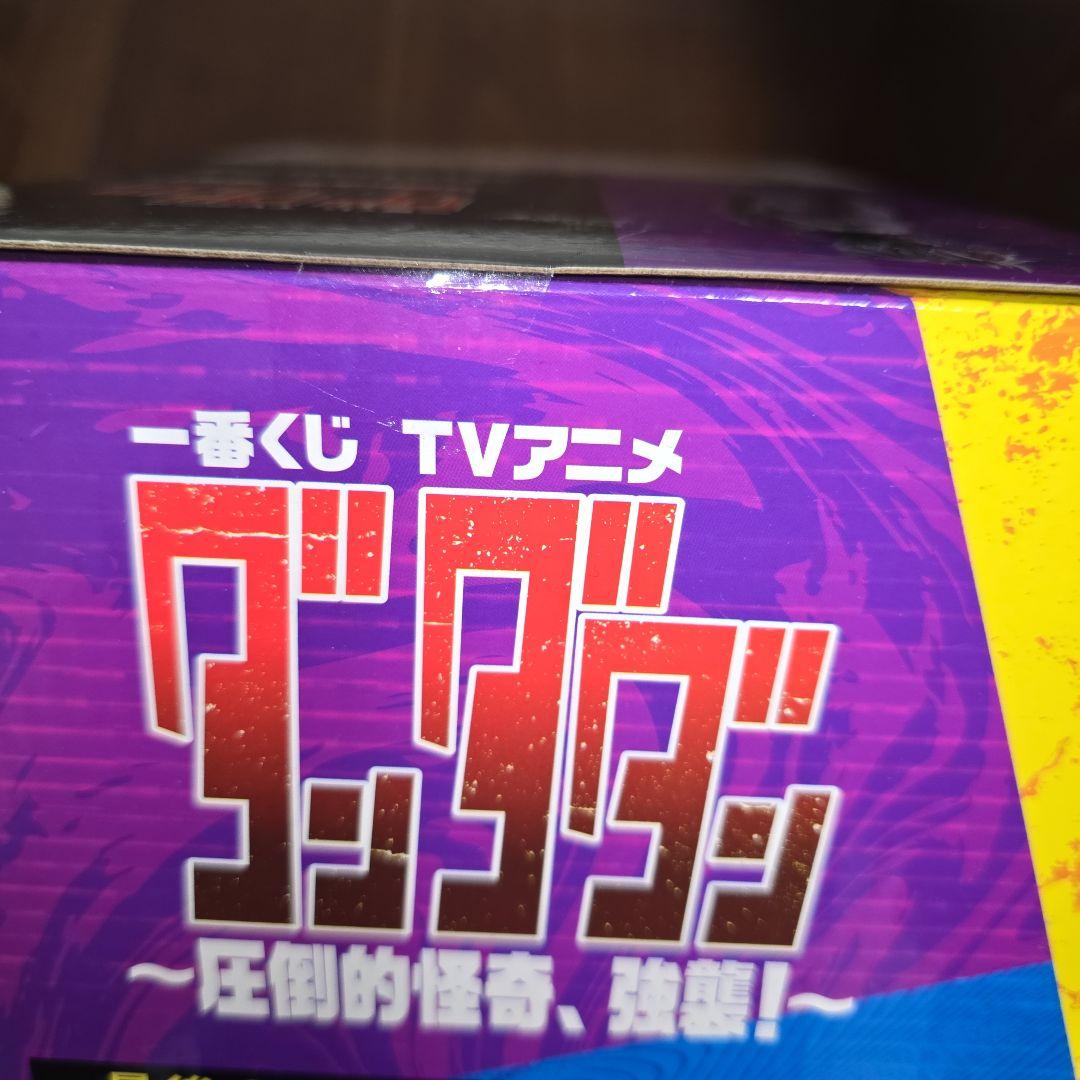 ダンダダン　ジジ　ラストワン賞