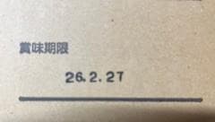 tm　出来立て　秀品２Ｌ　3Ｋ