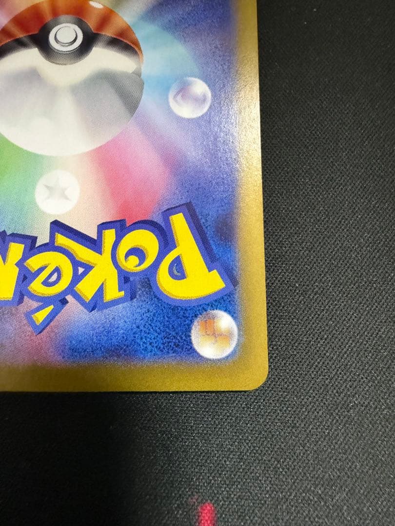 ニンフィアex SAR SV8a 212/187 にいさん