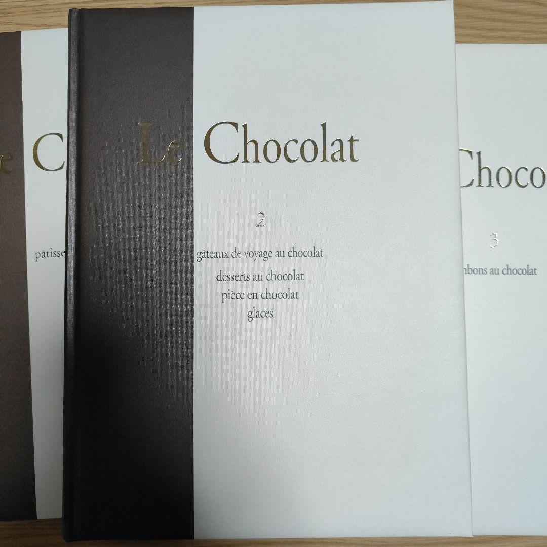ル・ショコラ　Le Chocolat 全3巻 チョコレート菓子 DVD付
