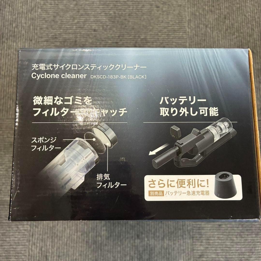【新品】ドンキ×アイリスオーヤマ充電式サイクロンスティッククリーナー