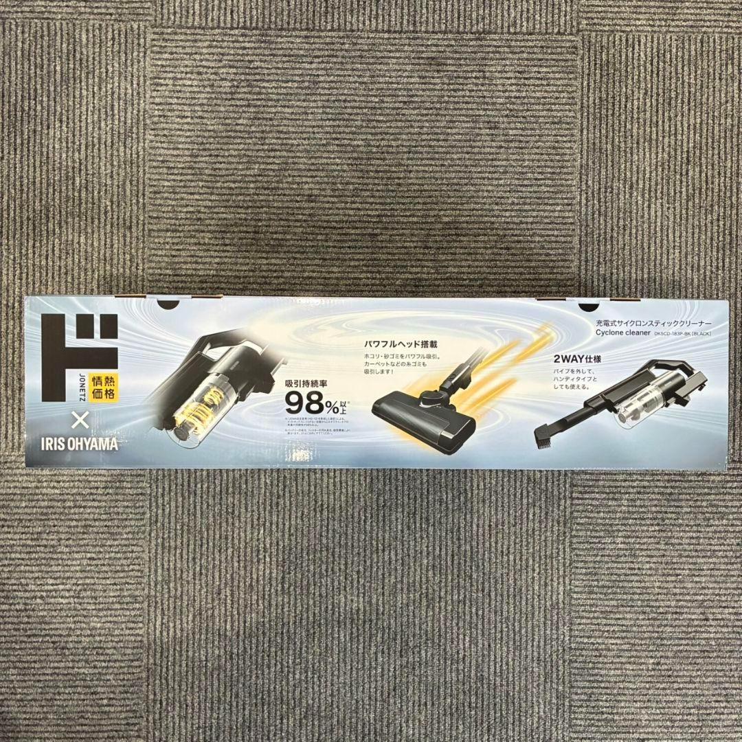 【新品】ドンキ×アイリスオーヤマ充電式サイクロンスティッククリーナー