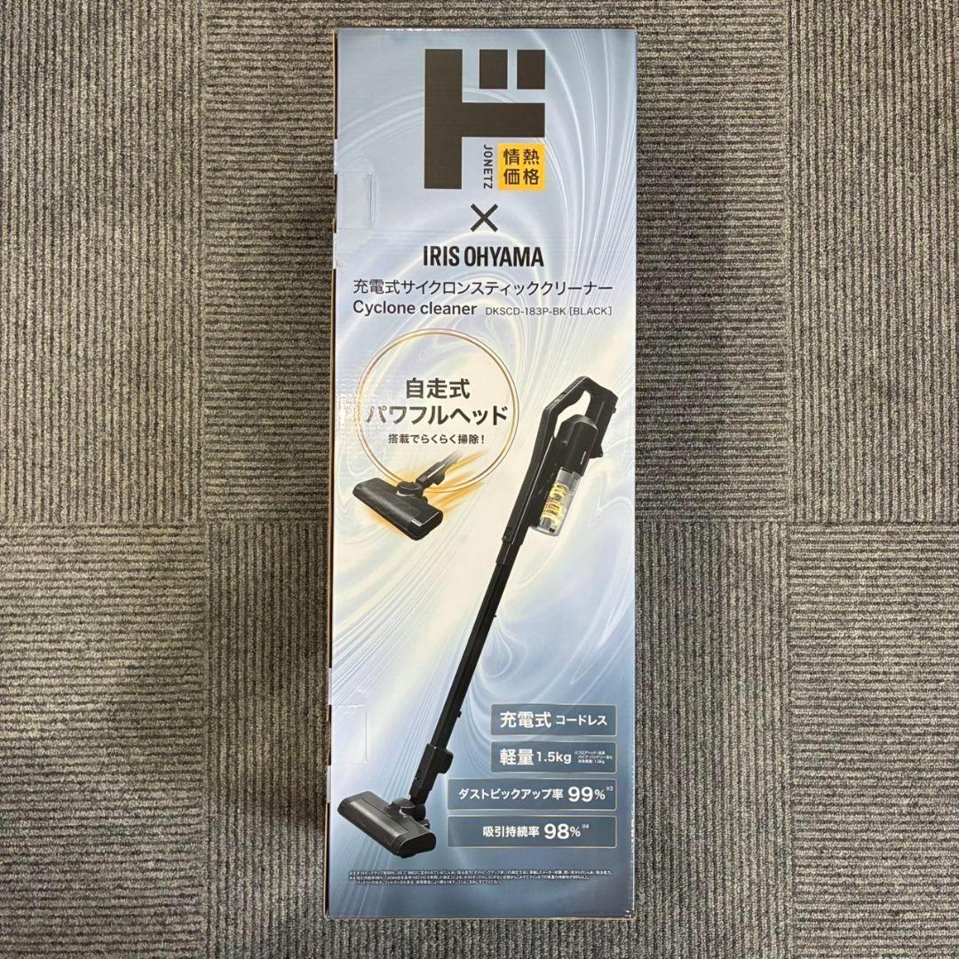 【新品】ドンキ×アイリスオーヤマ充電式サイクロンスティッククリーナー