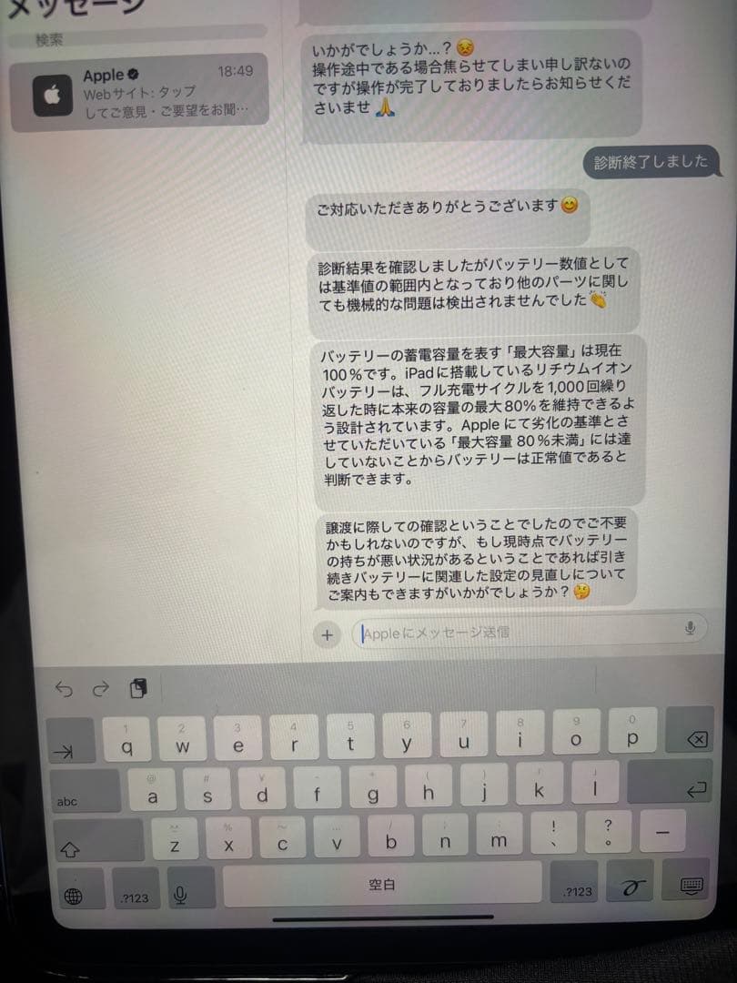 Apple iPad 第10世代 ブルー 64GB Wi-Fiモデル本体