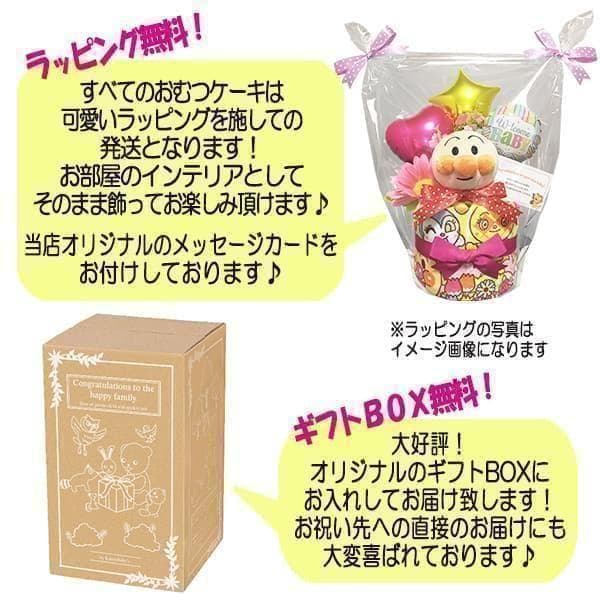 ○出産祝いに大人気！アンパンマン豪華3段おむつケーキ 女の子