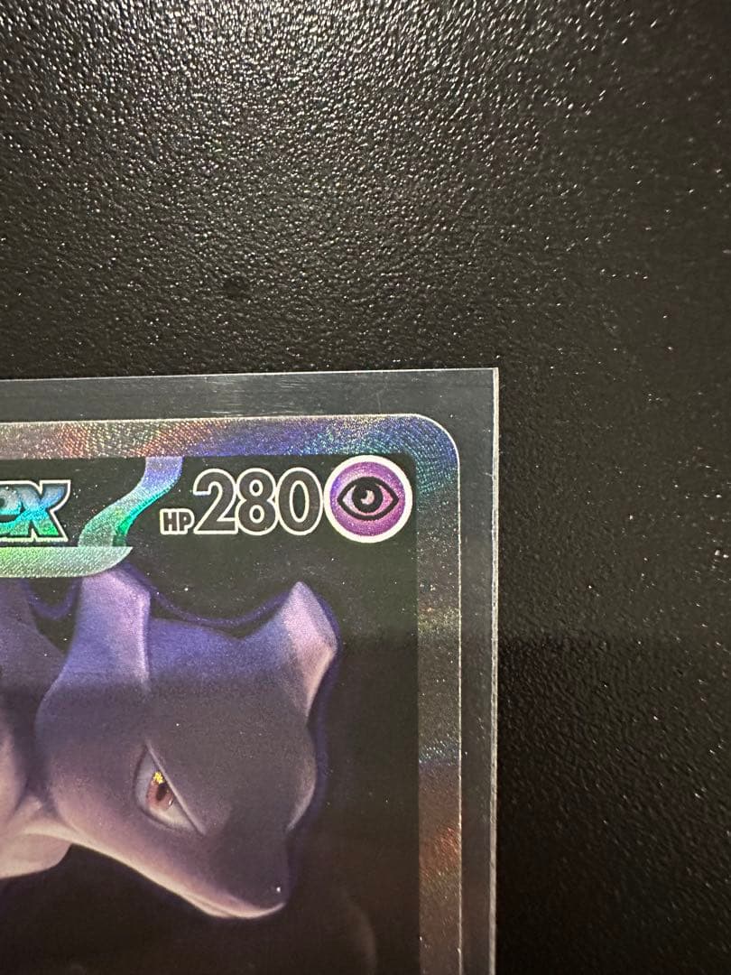 ✨ロケット団のミュウツーSAR✨メガドリーム