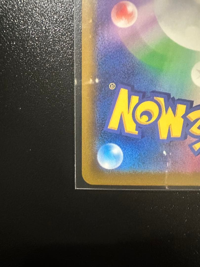 ✨ロケット団のミュウツーSAR✨メガドリーム