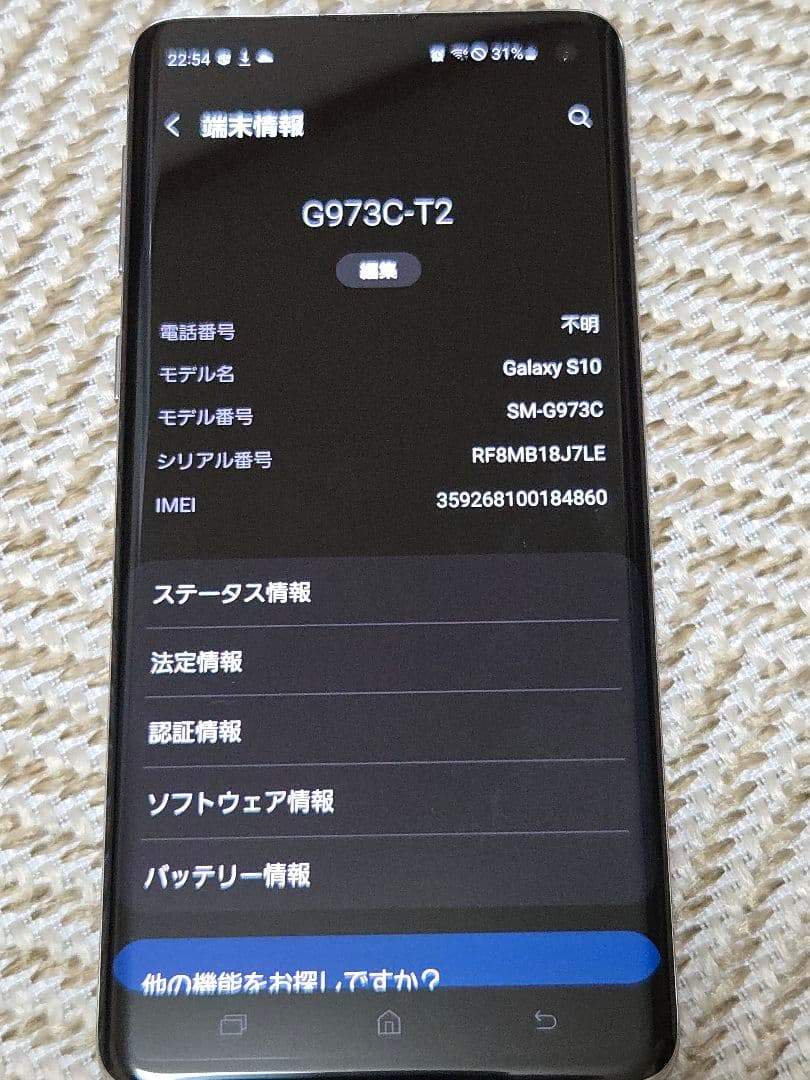 Galaxy S10 楽天モバイル版 純正ワイヤレス充電器つき