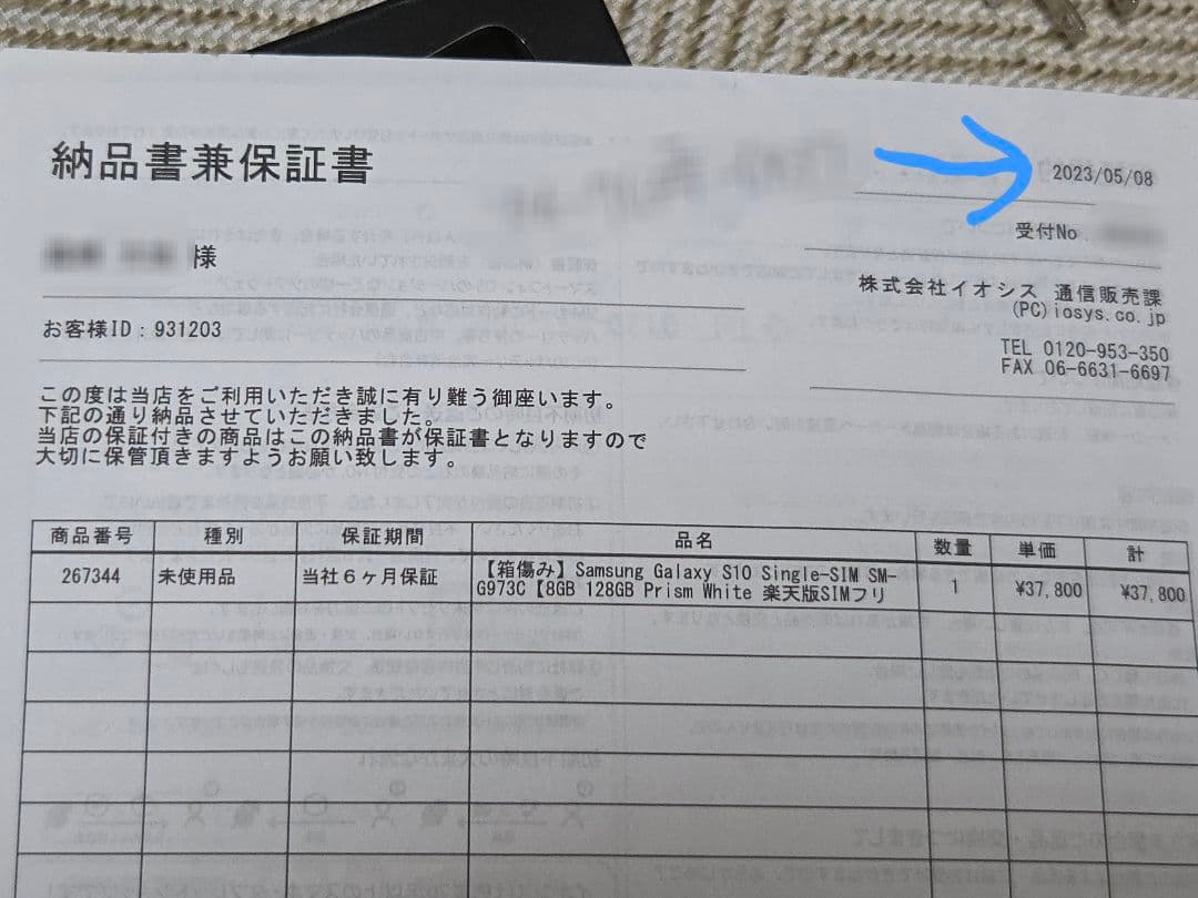 Galaxy S10 楽天モバイル版 純正ワイヤレス充電器つき