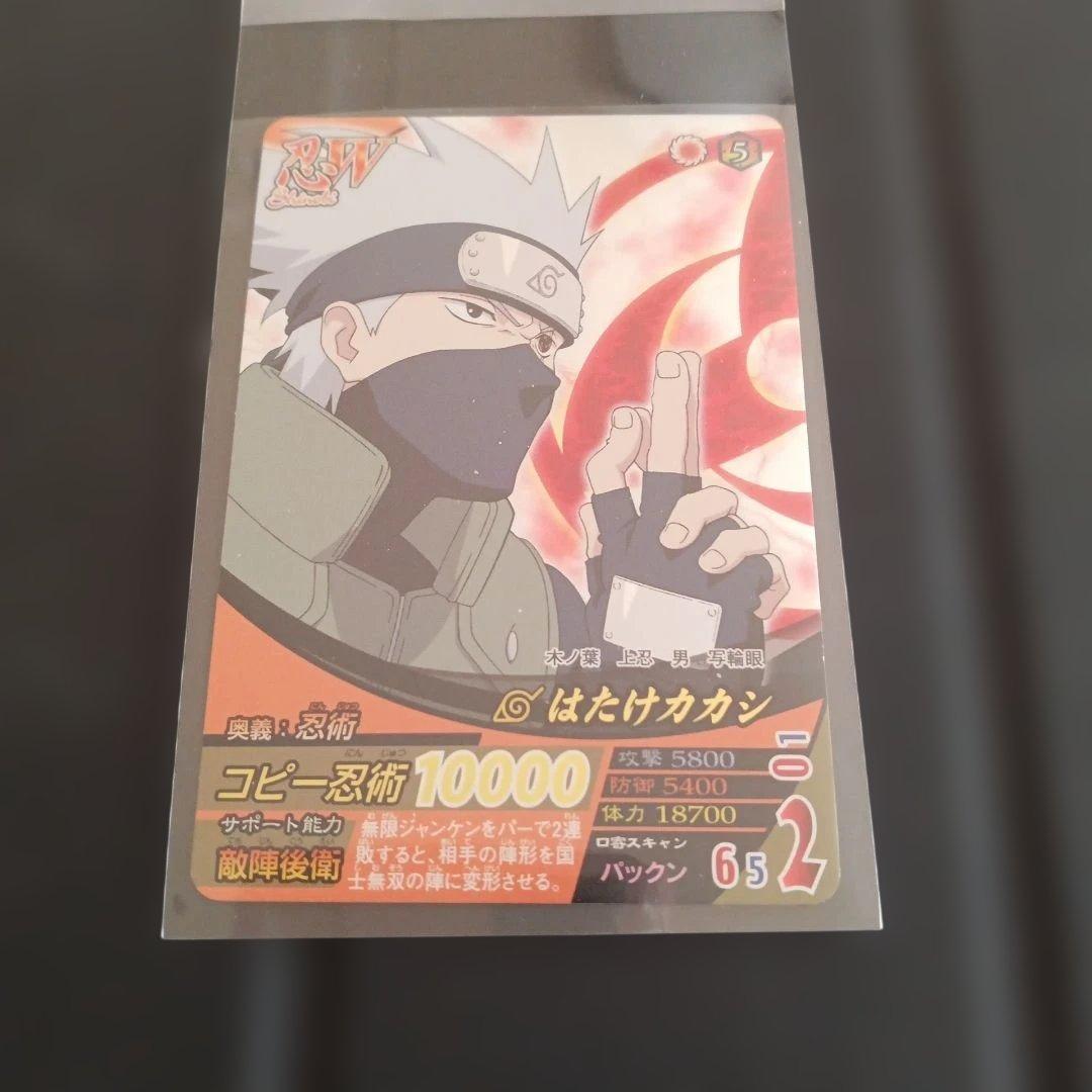 ナルティメットフォーメーション　はたけカカシ