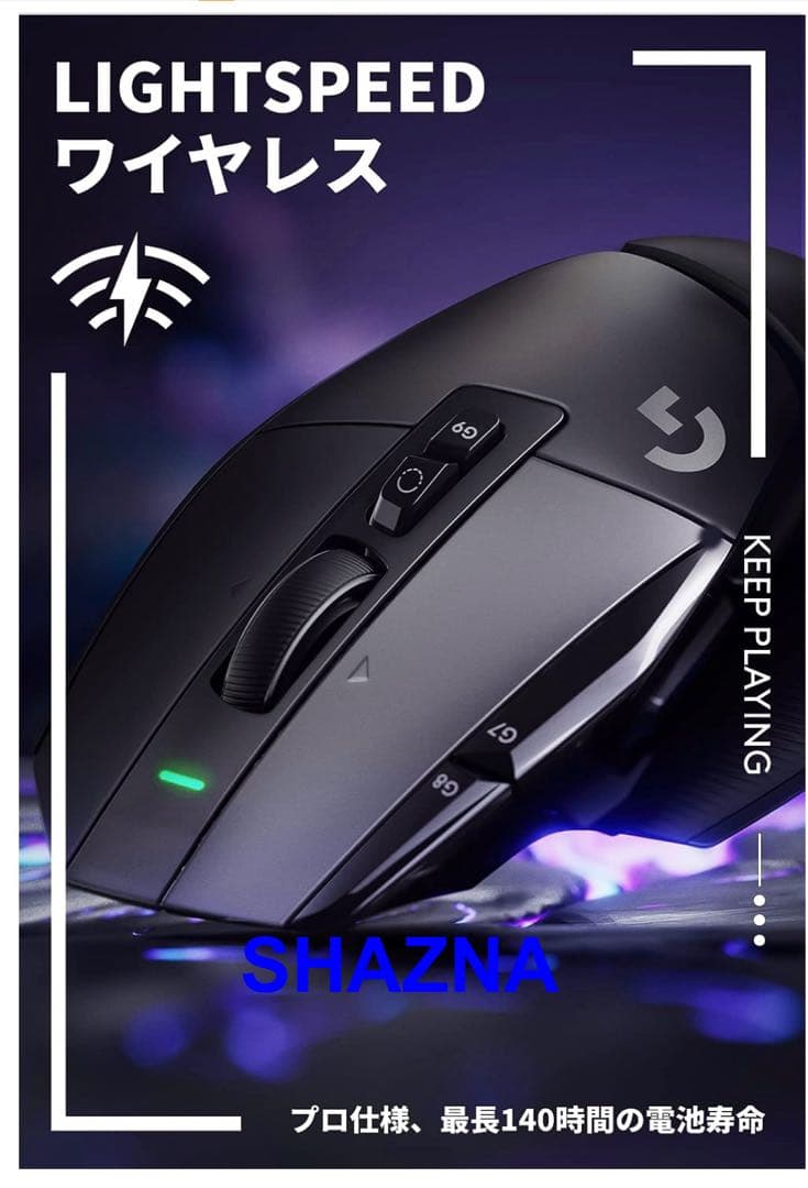 【新品未開封】ロジクール Logicool G502X 黒 LIGHTSPEED