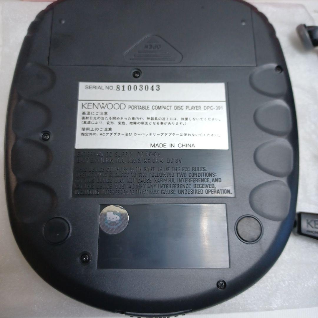 KENWOOD ハローキティ ポータブルCDプレーヤー DPC-391(KT)