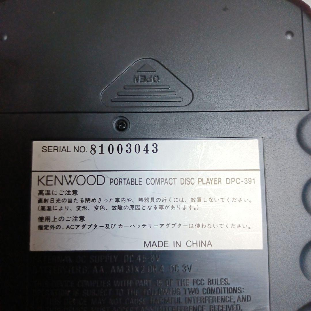 KENWOOD ハローキティ ポータブルCDプレーヤー DPC-391(KT)