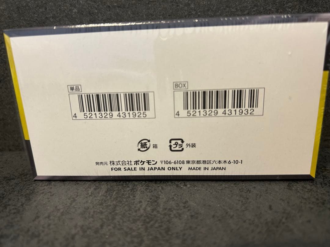 【セール中】　MEGAドリームex 1BOX 未開封　 シュリンク付